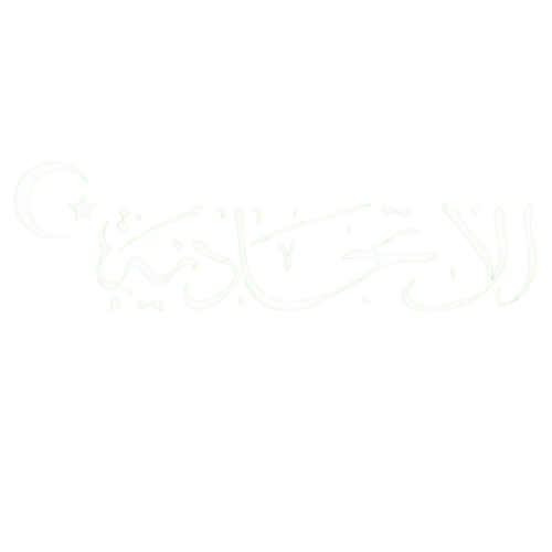 Al-Ittihadiyah